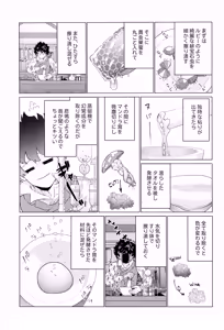 Page 11 of HALLUCINATION - preview thumbnail
