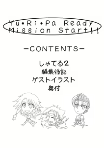Page 4 of Shateru 2 - preview thumbnail