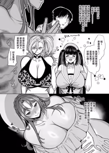 Page 151 of 三英战吕布之魔幻手机 - preview thumbnail