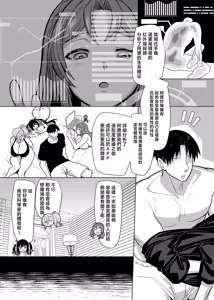 Page 213 of 三英战吕布之魔幻手机 - preview thumbnail
