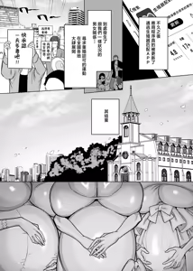 Page 214 of 三英战吕布之魔幻手机 - preview thumbnail