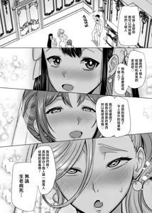 Page 216 of 三英战吕布之魔幻手机 - preview thumbnail