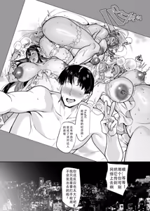 Page 241 of 三英战吕布之魔幻手机 - preview thumbnail