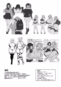 Page 100 of 三英战吕布之魔幻手机 - preview thumbnail