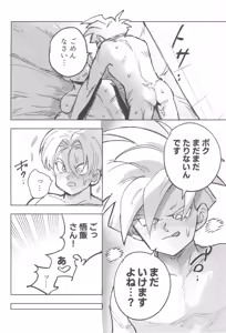 Page 18 of Kore wa Shuugyou desu kara! - preview thumbnail