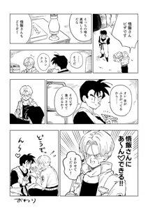 Page 34 of Kore wa Shuugyou desu kara! - preview thumbnail