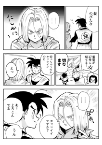 Page 39 of Kore wa Shuugyou desu kara! - preview thumbnail