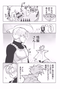 Page 4 of Kore wa Shuugyou desu kara! - preview thumbnail