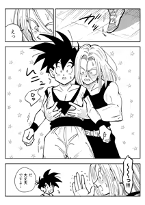 Page 51 of Kore wa Shuugyou desu kara! - preview thumbnail