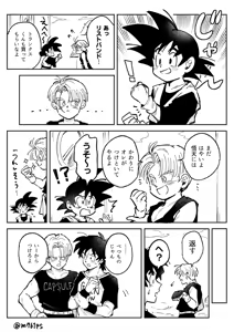 Page 56 of Kore wa Shuugyou desu kara! - preview thumbnail