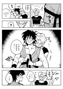 Page 64 of Kore wa Shuugyou desu kara! - preview thumbnail
