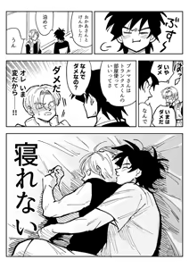 Page 66 of Kore wa Shuugyou desu kara! - preview thumbnail