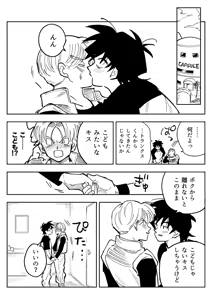 Page 72 of Kore wa Shuugyou desu kara! - preview thumbnail