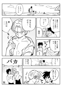 Page 73 of Kore wa Shuugyou desu kara! - preview thumbnail