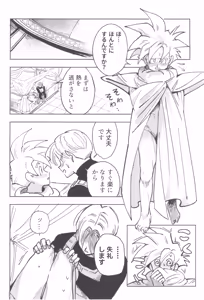 Page 8 of Kore wa Shuugyou desu kara! - preview thumbnail