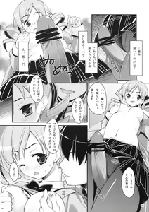 Page 5 of Mami-san？ Tonari de Neteru yo. - preview thumbnail