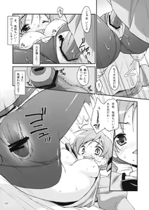 Page 8 of Mami-san？ Tonari de Neteru yo. - preview thumbnail