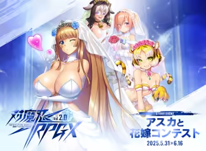 Page 16 of Taimanin RPGX - preview thumbnail