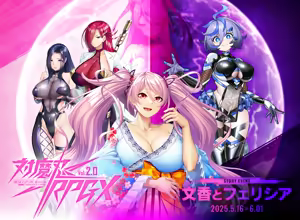 Page 18 of Taimanin RPGX - preview thumbnail