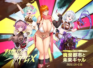 Page 28 of Taimanin RPGX - preview thumbnail