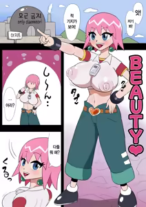 Page 3 of Beauty Ochi | 뷰티 타락 - preview thumbnail