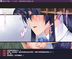 Page 169 of Saimin Appli Choukyou ~Takabisha na Kyonyuu Seitokaichou o Zetsurin Ochinpo de Seishidou~ - preview thumbnail