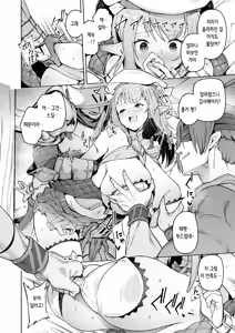 Page 10 of Mata Junan Desuka!? Yarare Zokusei Poruka-chan | 또 수난인가요!? 범해지는 속성 폴카 쨩 (decensored) - preview thumbnail