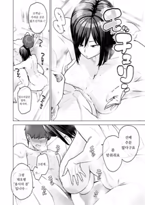 Page 14 of 120-ten no Aitsu | 120점의 그 녀석 - preview thumbnail