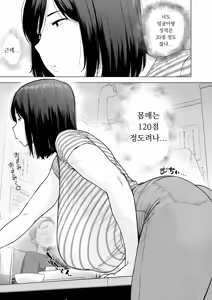 Page 3 of 120-ten no Aitsu | 120점의 그 녀석 - preview thumbnail