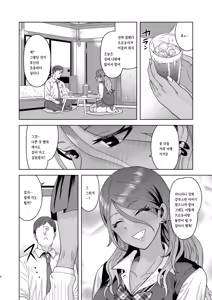 Page 3 of Uchi no Kodou | 나의 고동 - preview thumbnail