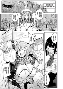 Page 3 of Mata Junan Desuka!? Yarare Zokusei Poruka-chan丨又要吃苦头了吗!？ 容易受虐的精灵新人珀尔卡 (decensored) - preview thumbnail