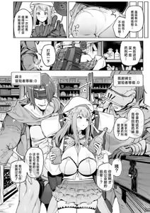 Page 6 of Mata Junan Desuka!? Yarare Zokusei Poruka-chan丨又要吃苦头了吗!？ 容易受虐的精灵新人珀尔卡 (decensored) - preview thumbnail