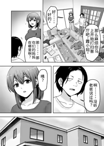 Page 13 of Aisuru Tsuma ga Zetsurin Shachou no Te ni Ochita Sono Hi 2 - preview thumbnail