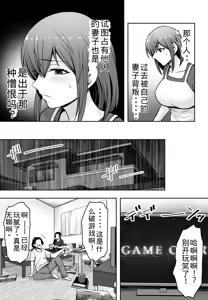 Page 15 of Aisuru Tsuma ga Zetsurin Shachou no Te ni Ochita Sono Hi 2 - preview thumbnail
