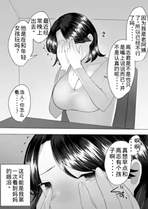 Page 16 of Jimi Kaa-chan 3 ~Seiyoku ni Maketa Kaa-chan, Atarashii Danna to Koubi Zanmai~ - preview thumbnail