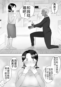 Page 46 of Jimi Kaa-chan 3 ~Seiyoku ni Maketa Kaa-chan, Atarashii Danna to Koubi Zanmai~ - preview thumbnail