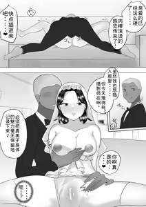 Page 56 of Jimi Kaa-chan 3 ~Seiyoku ni Maketa Kaa-chan, Atarashii Danna to Koubi Zanmai~ - preview thumbnail