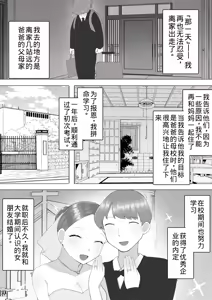 Page 77 of Jimi Kaa-chan 3 ~Seiyoku ni Maketa Kaa-chan, Atarashii Danna to Koubi Zanmai~ - preview thumbnail