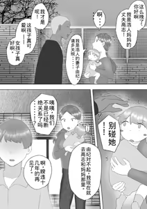 Page 83 of Jimi Kaa-chan 3 ~Seiyoku ni Maketa Kaa-chan, Atarashii Danna to Koubi Zanmai~ - preview thumbnail