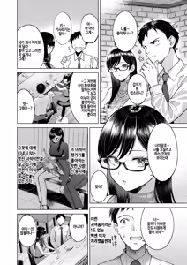 Page 4 of Kiss·Me·Quick (decensored) - preview thumbnail