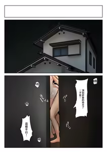 Page 8 of Shikatanaku Kaa-chan to Sex Shimasu 6 - preview thumbnail