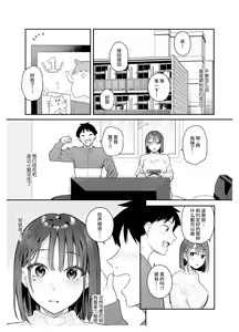 Page 3 of Kanojo no Hatsujou Switch 2丨她的发情开关 2 (decensored) - preview thumbnail