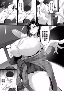 Page 3 of Bakunyuu Gal no Kakushigoto - preview thumbnail