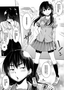 Page 3 of Suruga Play Hana - preview thumbnail