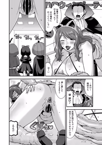 Page 119 of COMIC HOTMiLK Koime Vol. 55 - preview thumbnail