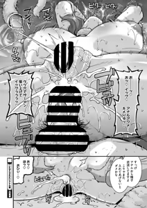 Page 131 of COMIC HOTMiLK Koime Vol. 55 - preview thumbnail