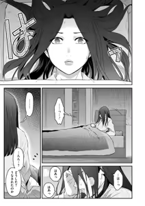 Page 134 of COMIC HOTMiLK Koime Vol. 55 - preview thumbnail