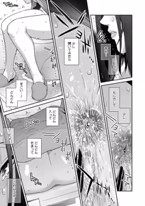 Page 140 of COMIC HOTMiLK Koime Vol. 55 - preview thumbnail