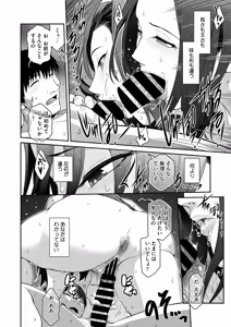 Page 145 of COMIC HOTMiLK Koime Vol. 55 - preview thumbnail