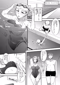 Page 16 of COMIC HOTMiLK Koime Vol. 55 - preview thumbnail